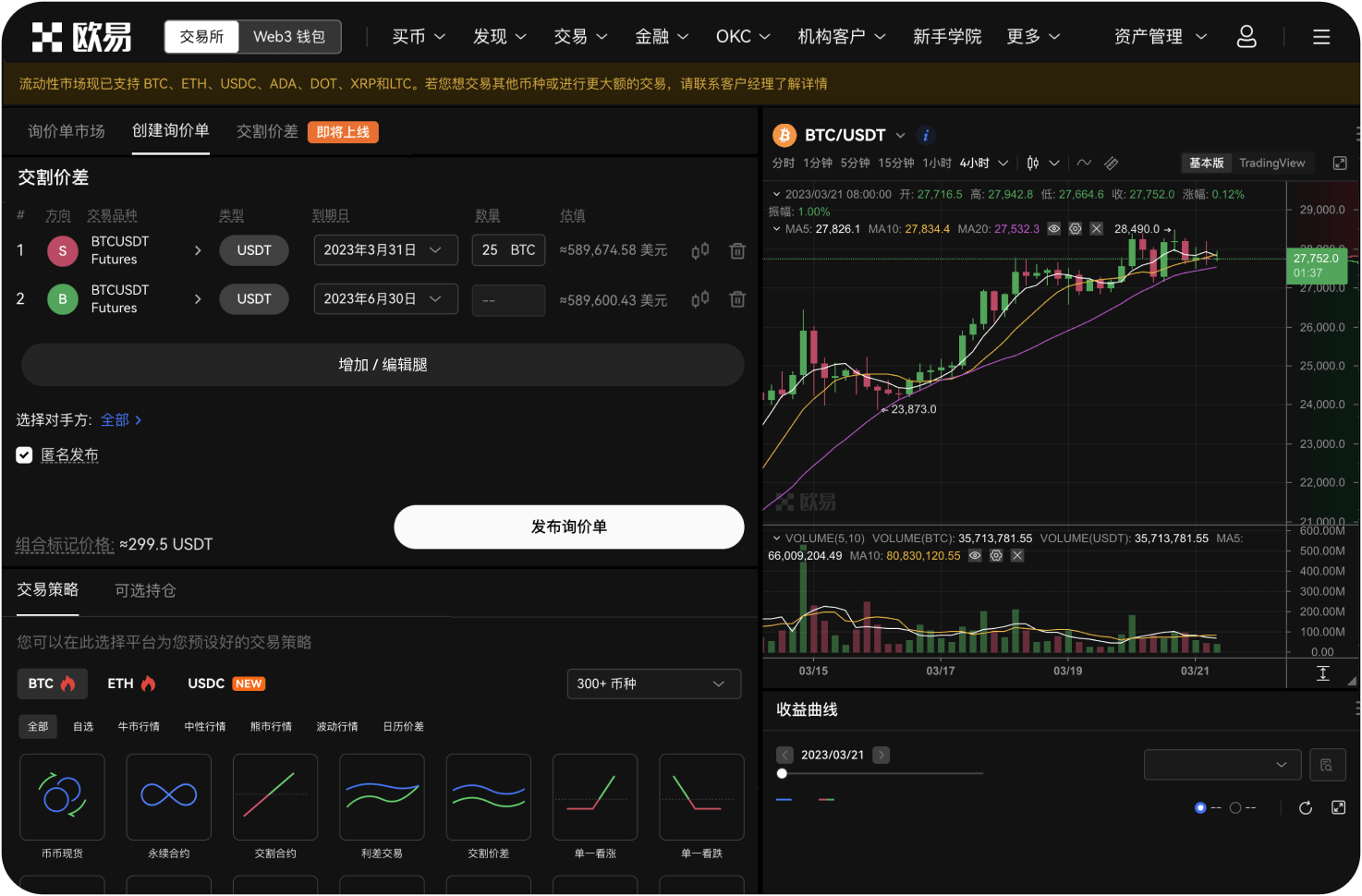币超支持哪些主流数字货币交易